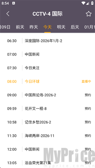 手机电视高清直播App节目预告与预约