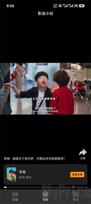 手机电视高清直播App电影影视专区