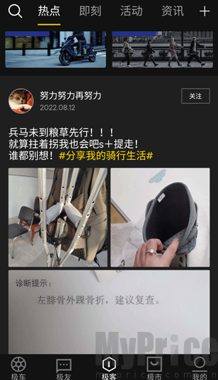 ZEEHO极核App首页 ZEEHO极核电摩App首页功能