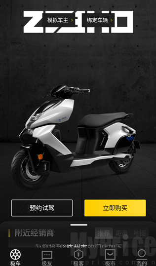 ZEEHO极核App极市商城 ZEEHO极核电摩App积分兑换与配件购买