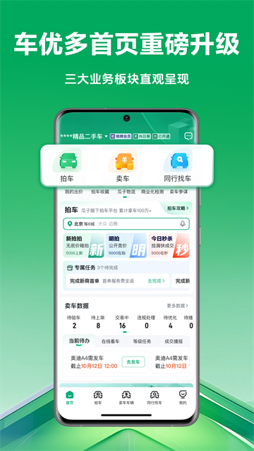 车速拍