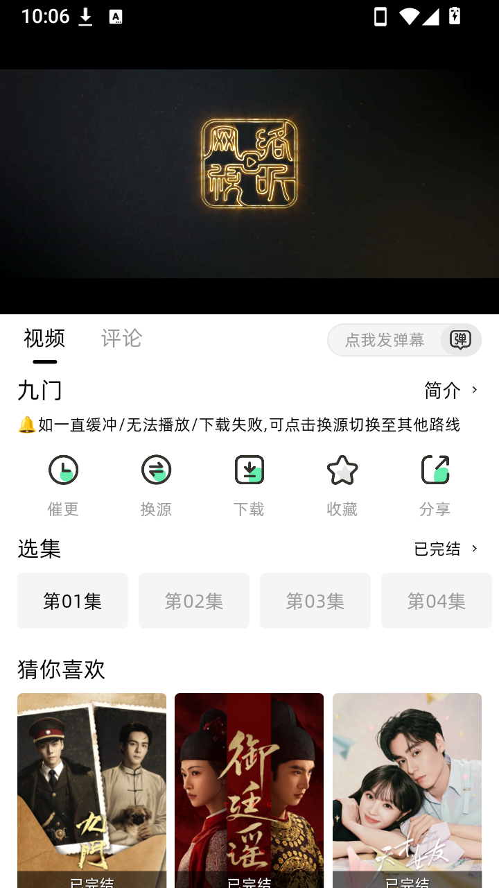 爱看剧