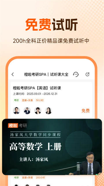橙啦