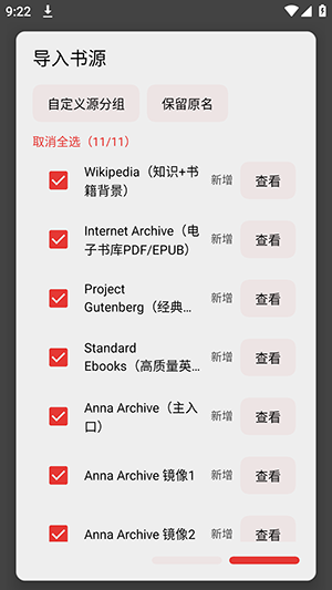 阅读Archive