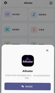 Aifooler