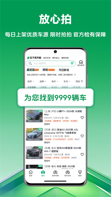 车速拍