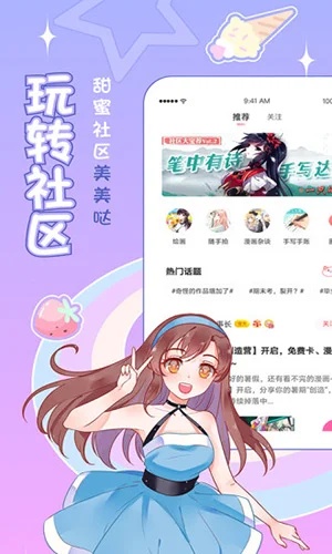 爱优漫漫画