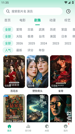 初之视界