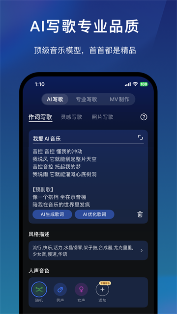 音控
