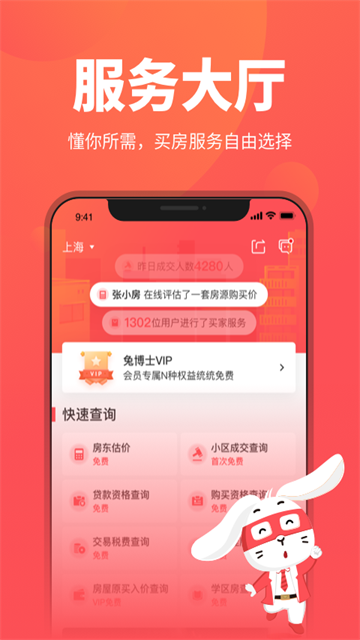 兔博士