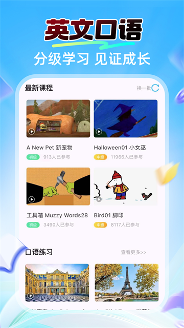 阿卡索英语