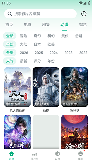 初之视界