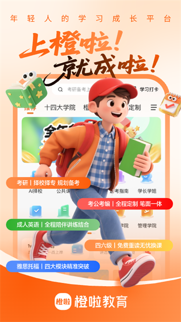 橙啦