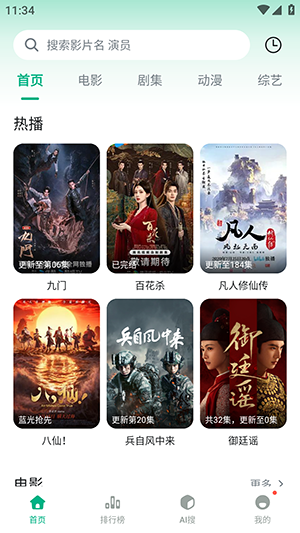 初之视界