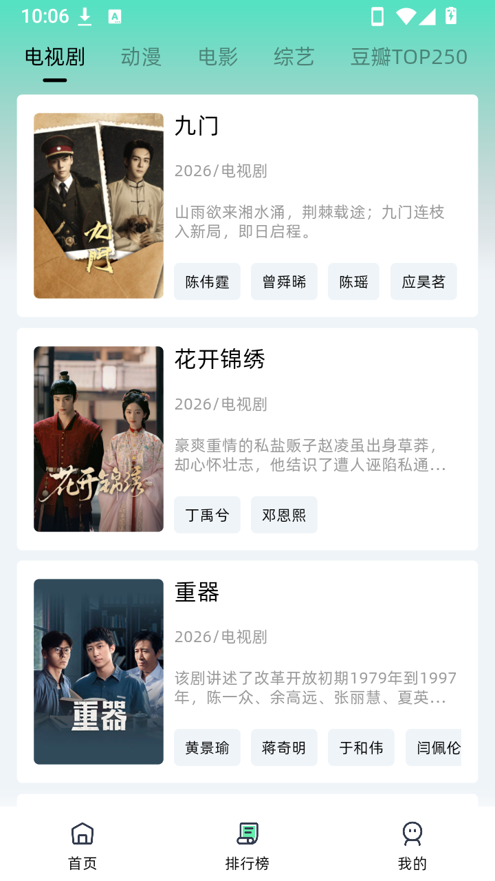 爱看剧