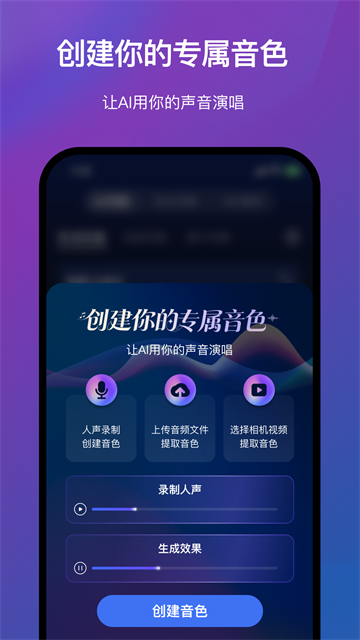 音控