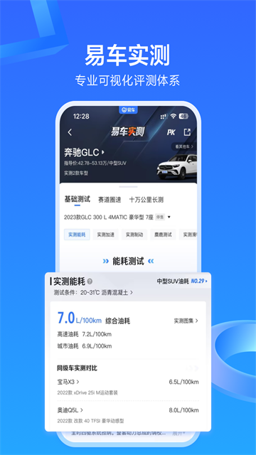 易车汽车报价大全
