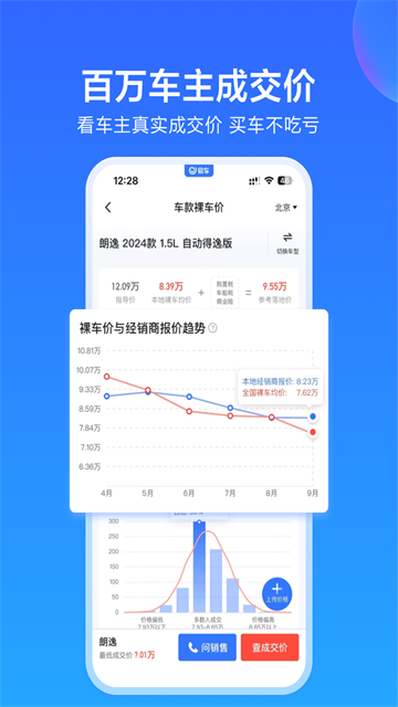 易车汽车报价大全
