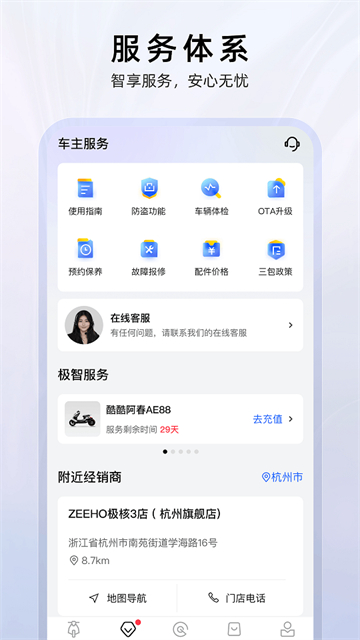 ZEEHO极核