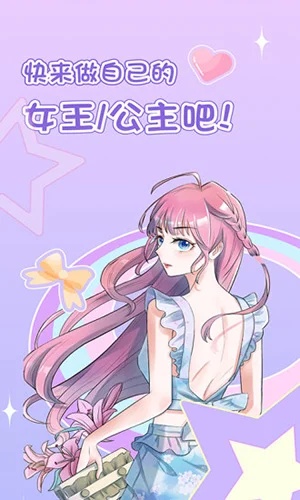 爱优漫漫画