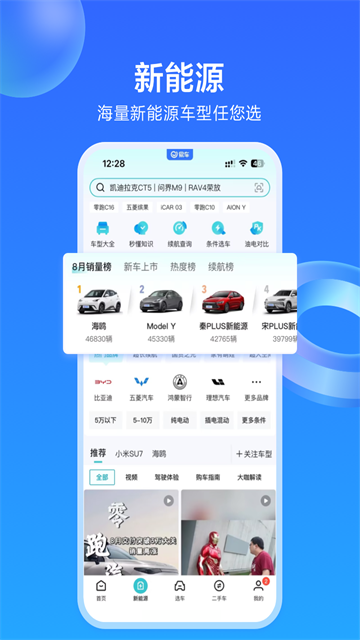 易车汽车报价大全