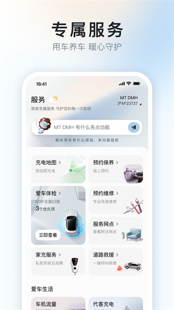 上汽荣威