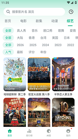 初之视界