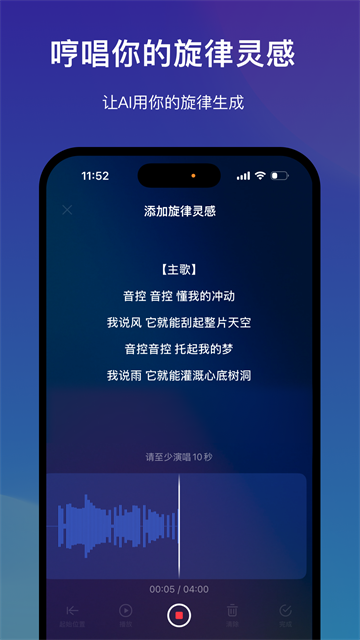音控