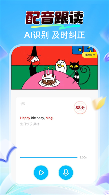 阿卡索英语