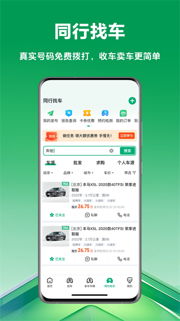 车速拍