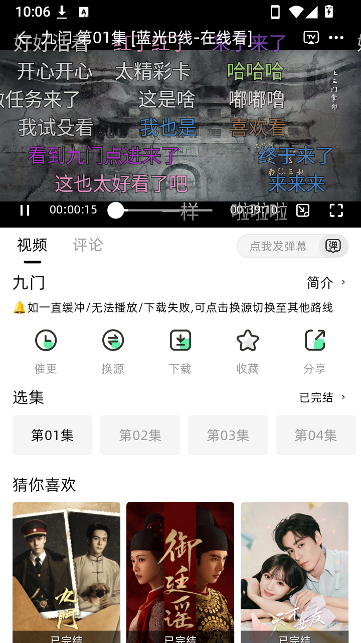 爱看剧