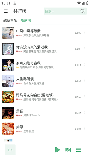 LXX Music