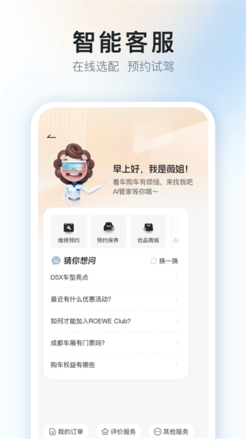 上汽荣威