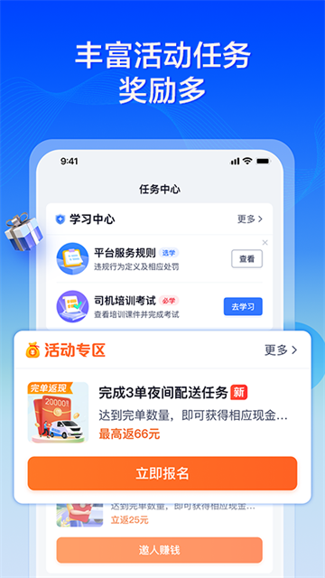 货拉拉专送司机