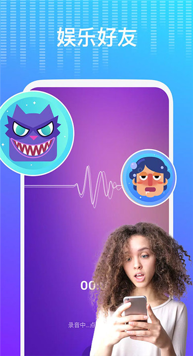 voicechanger