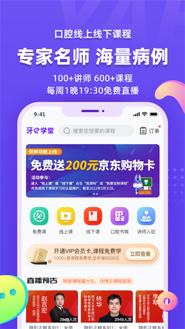 牙e在线