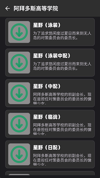 BAVoice语音包