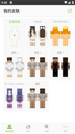 skinseed皮肤中文版