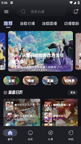 米粒米粒动漫