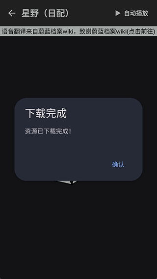 BAVoice语音包