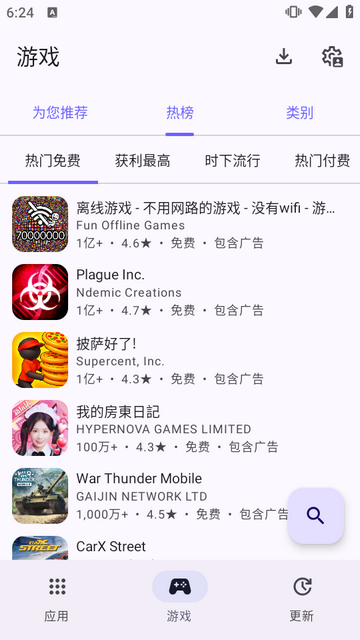 Aurora Store暗夜版