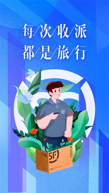顺丰丰源