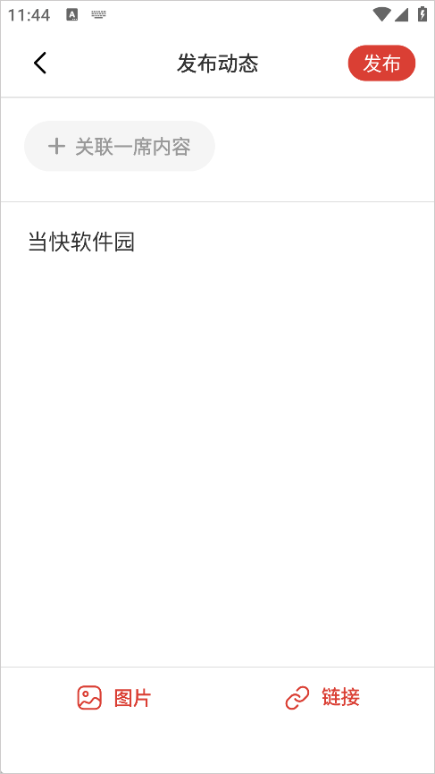 一席App稿件内容编辑页面