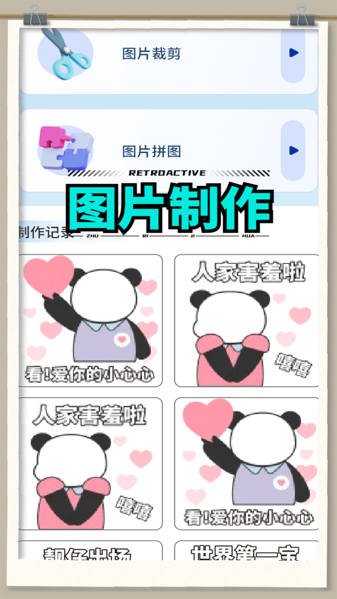 白嫖之家