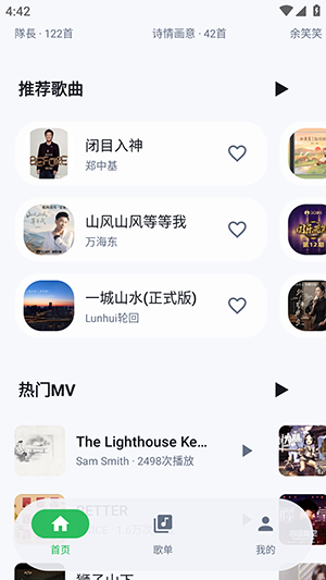 飞鸟音乐