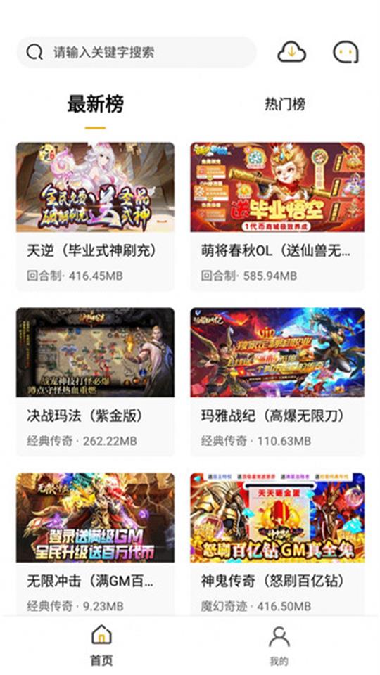 火风游戏盒