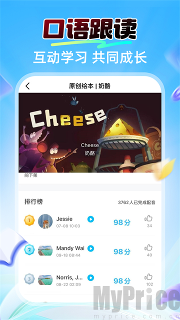 阿卡索英语
