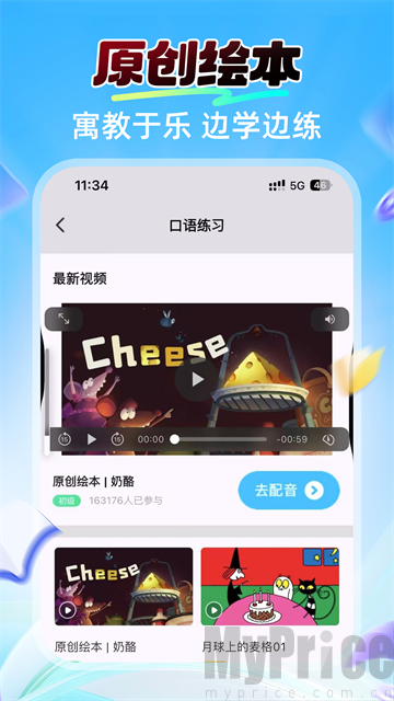 阿卡索英语