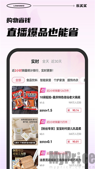 乐买买