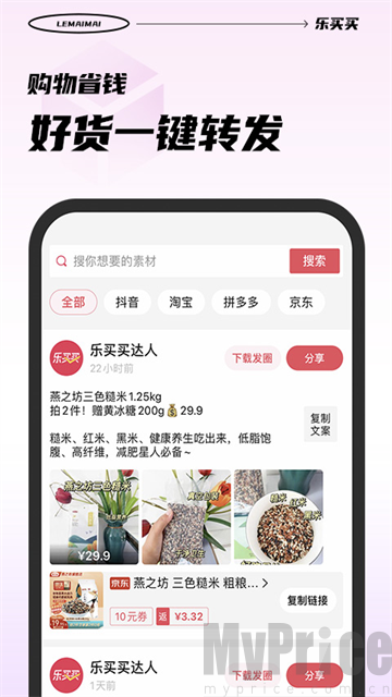 乐买买
